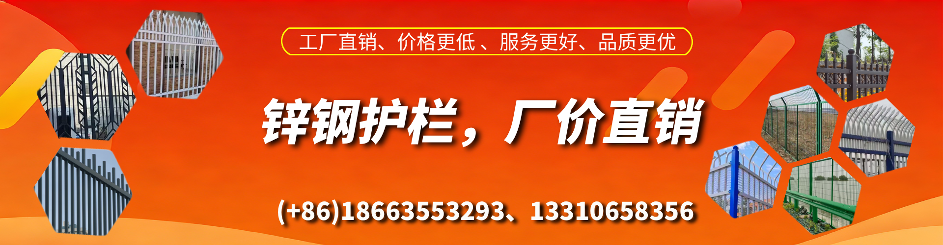 深圳锌钢护栏生产厂家